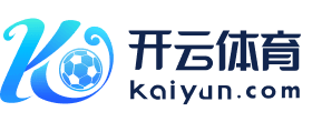 开云「中国」kaiyun网页版登录入口